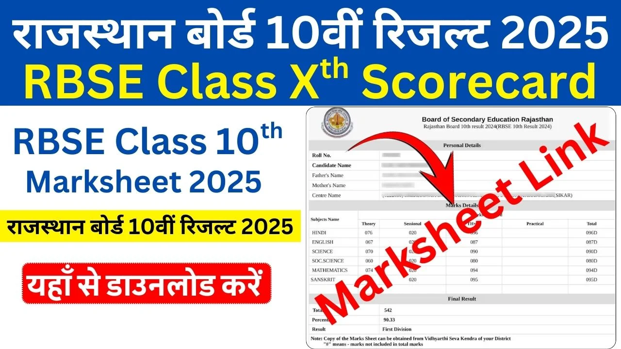 RBSE Class 10 Result 2025 Today 28 May 2025