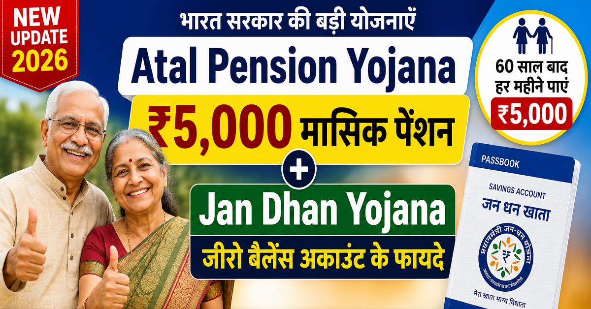 Atal Pension Yojana
